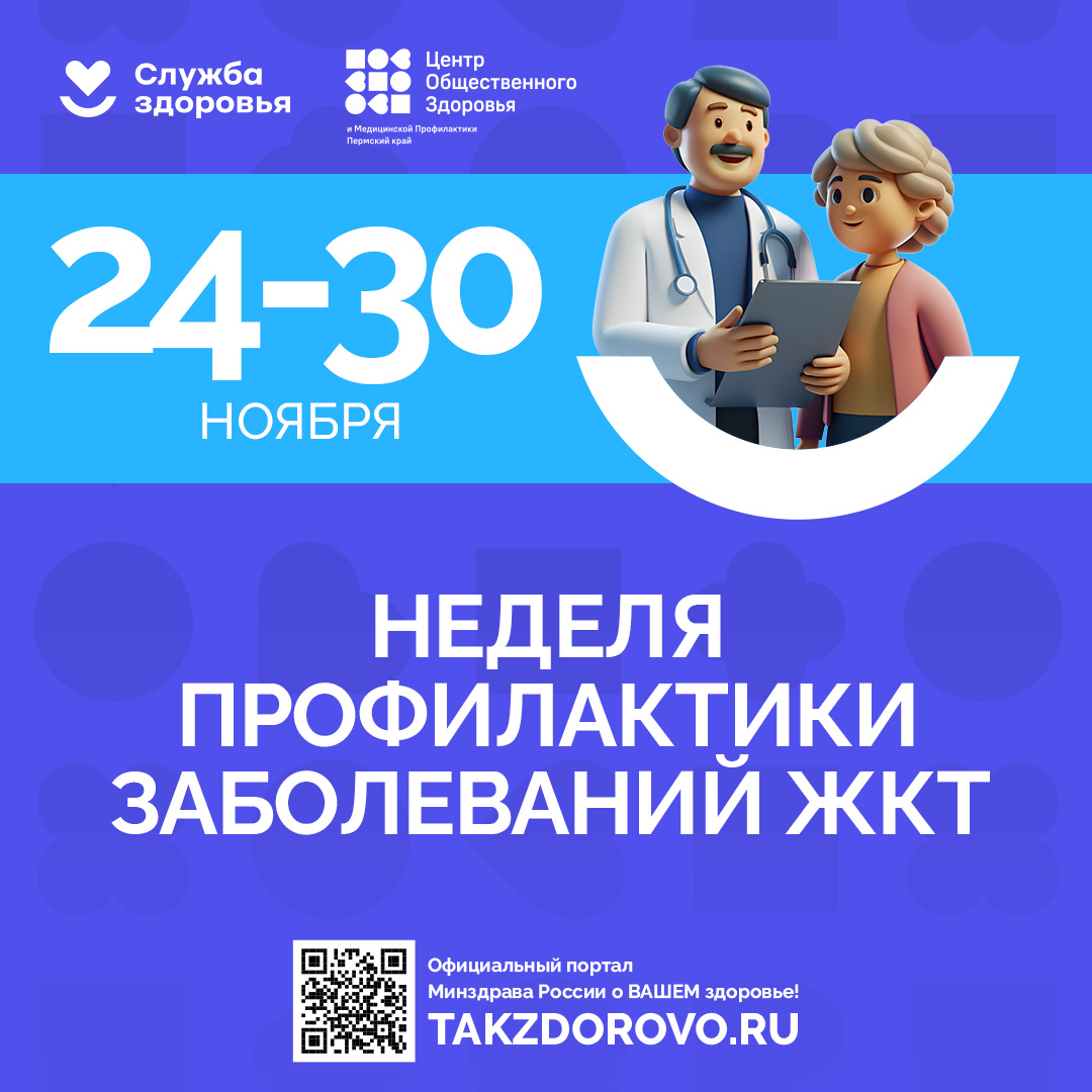 24 30noyabr gkt Post 1